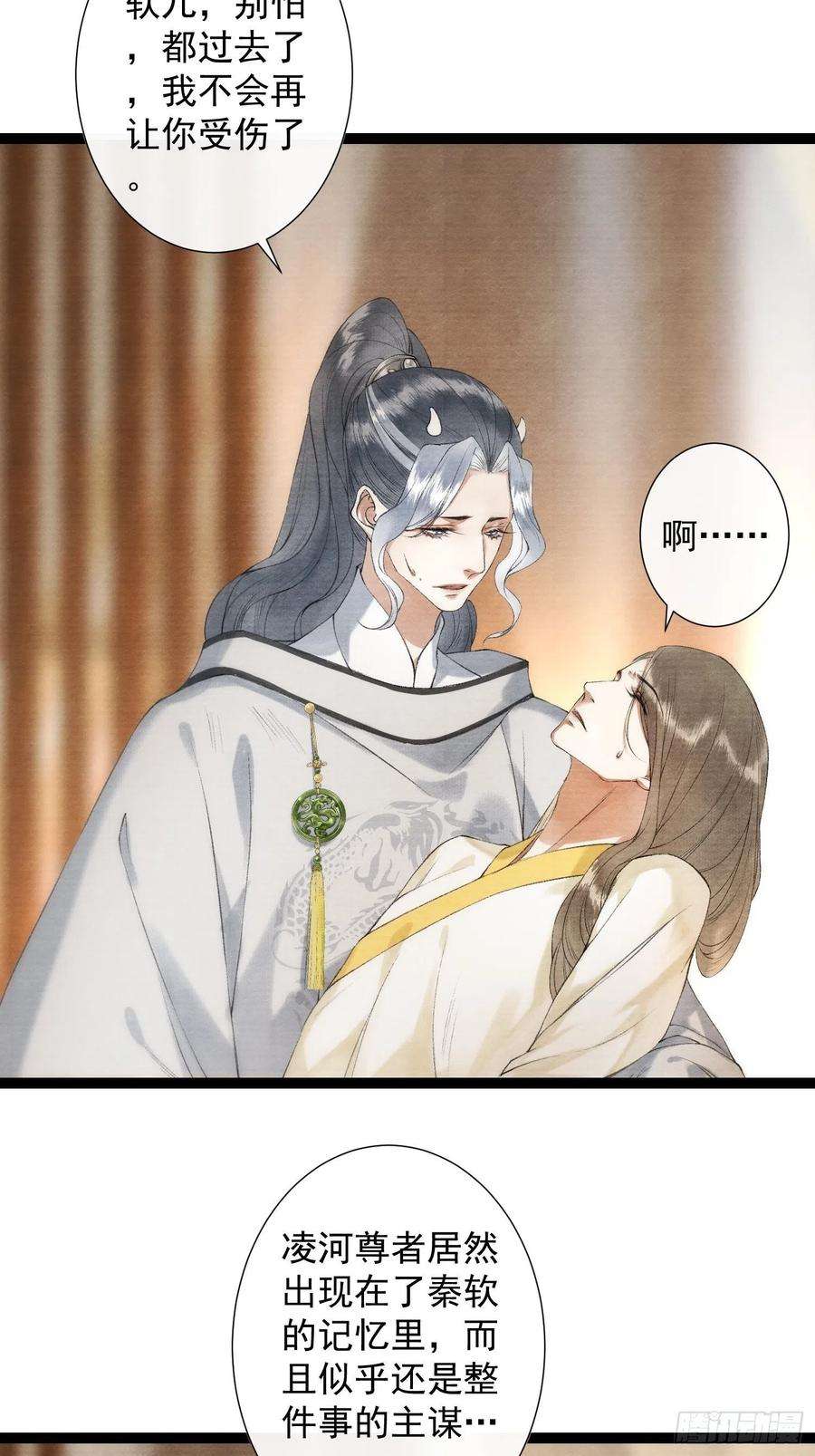 千帐灯99话 师父的忠告