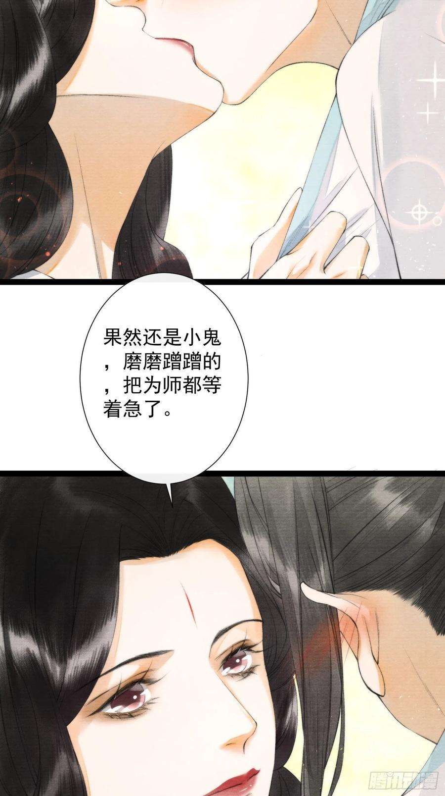 千帐灯99话 师父的忠告