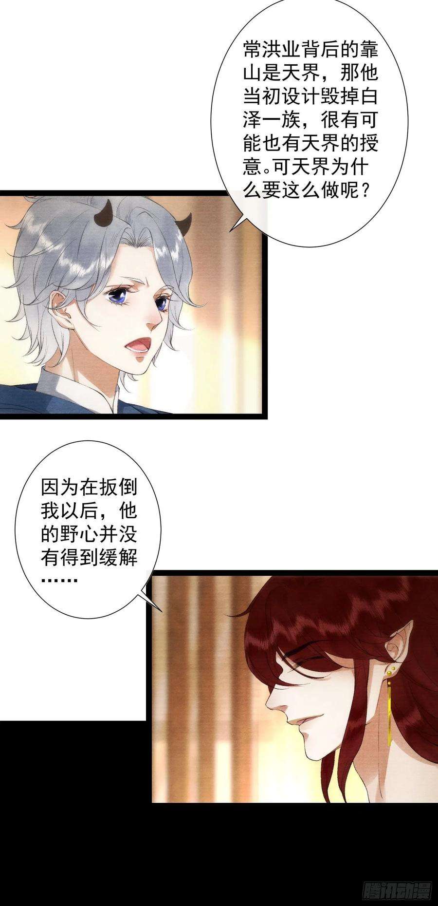 千帐灯99话 师父的忠告