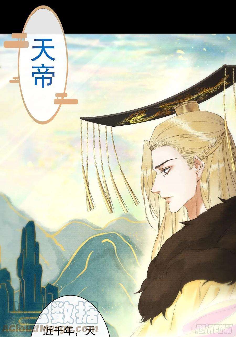 千帐灯99话 师父的忠告