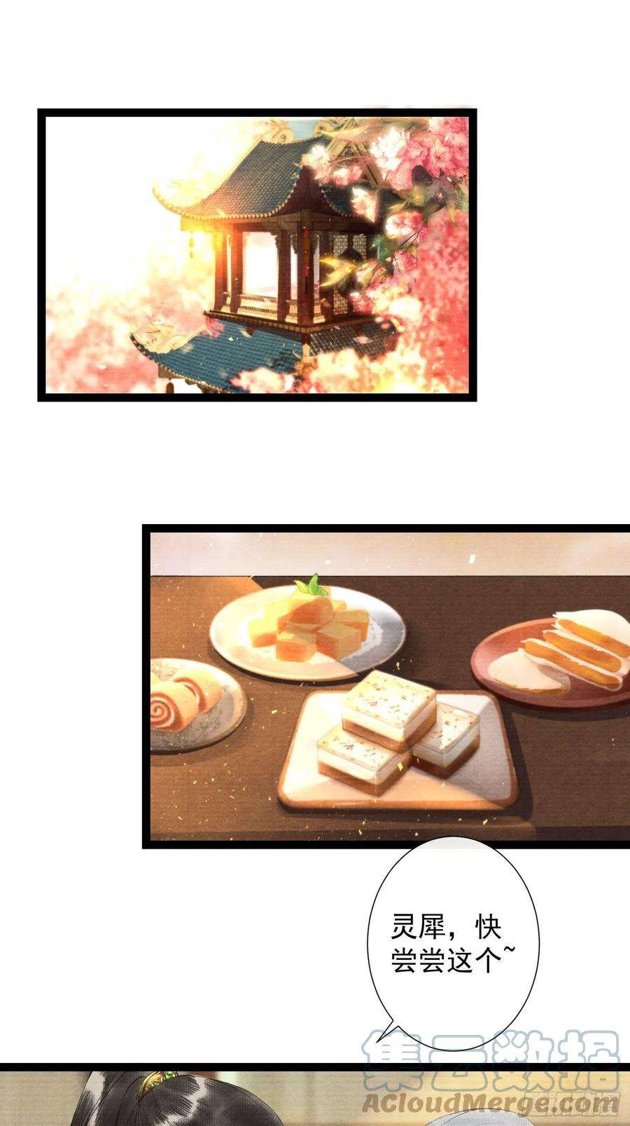 千帐灯100话 喜欢才如此