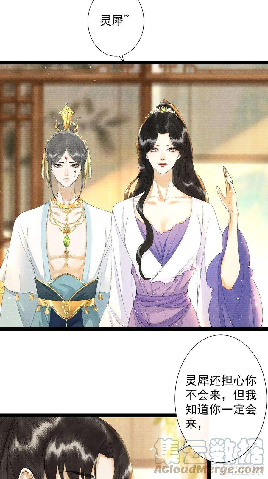 千帐灯100话 喜欢才如此