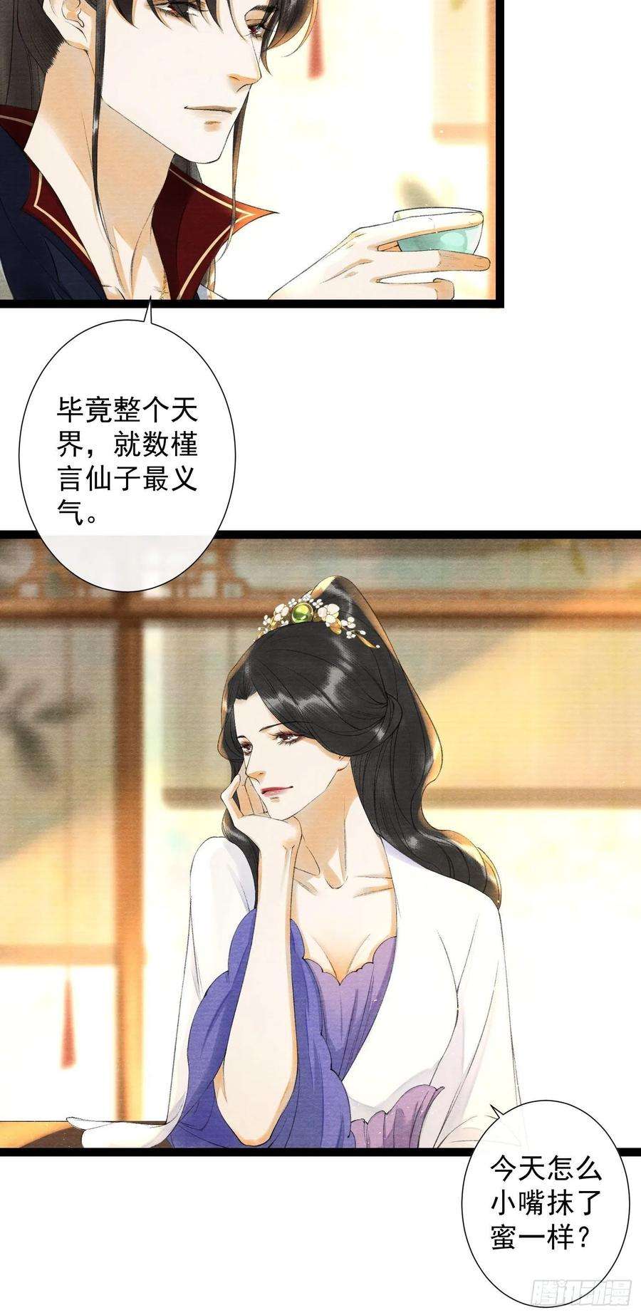 千帐灯100话 喜欢才如此