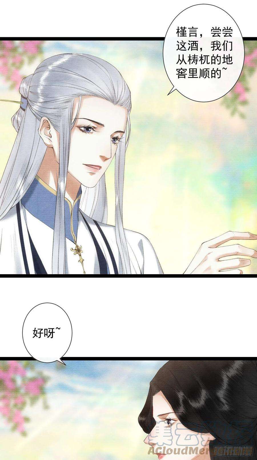 千帐灯100话 喜欢才如此