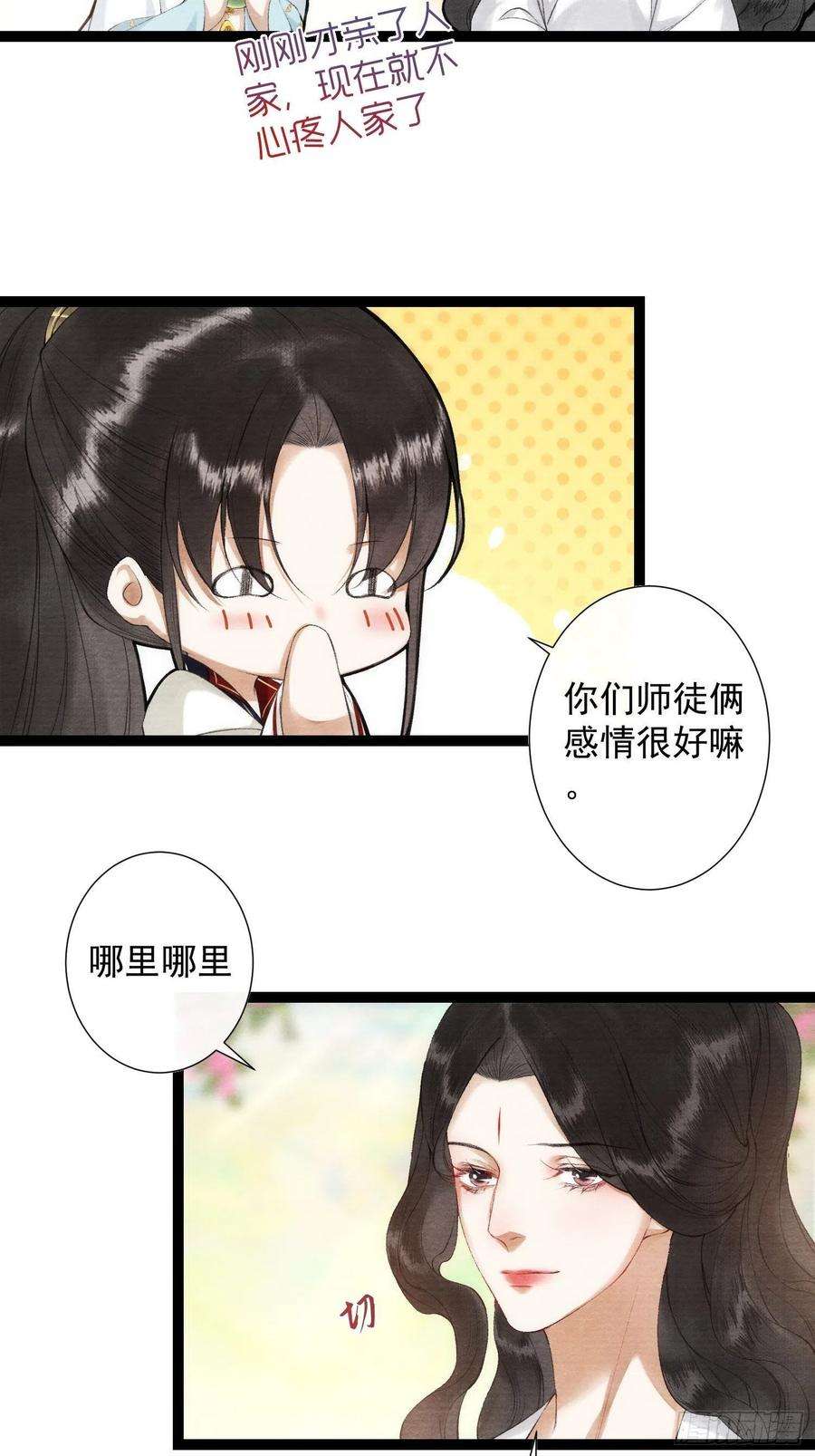 千帐灯100话 喜欢才如此