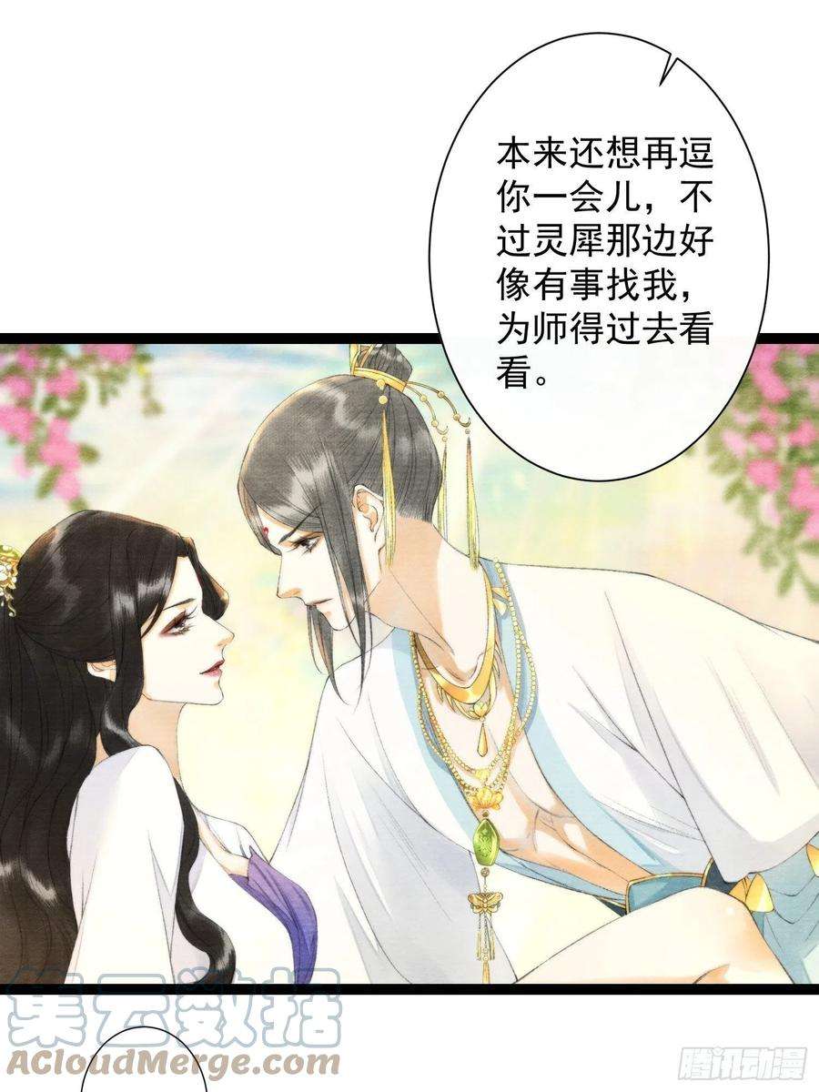 千帐灯100话 喜欢才如此