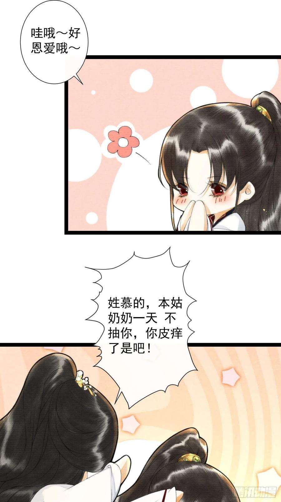 千帐灯100话 喜欢才如此