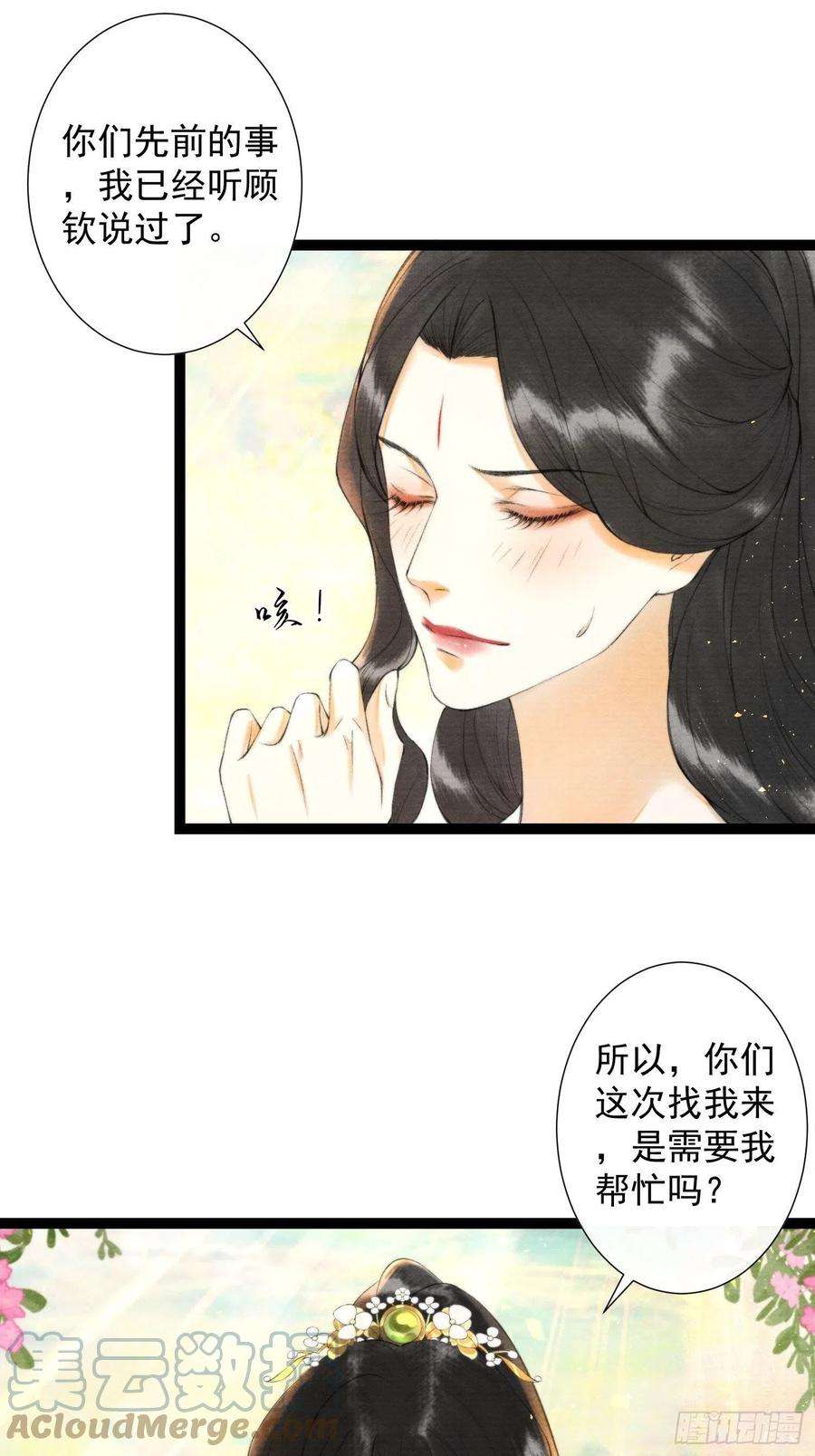 千帐灯100话 喜欢才如此