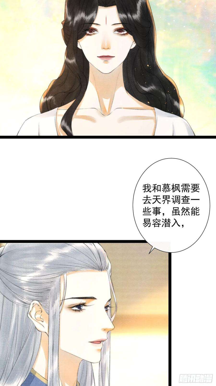 千帐灯100话 喜欢才如此