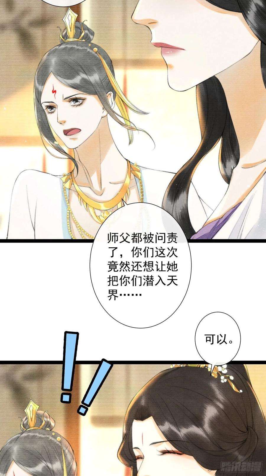 千帐灯100话 喜欢才如此