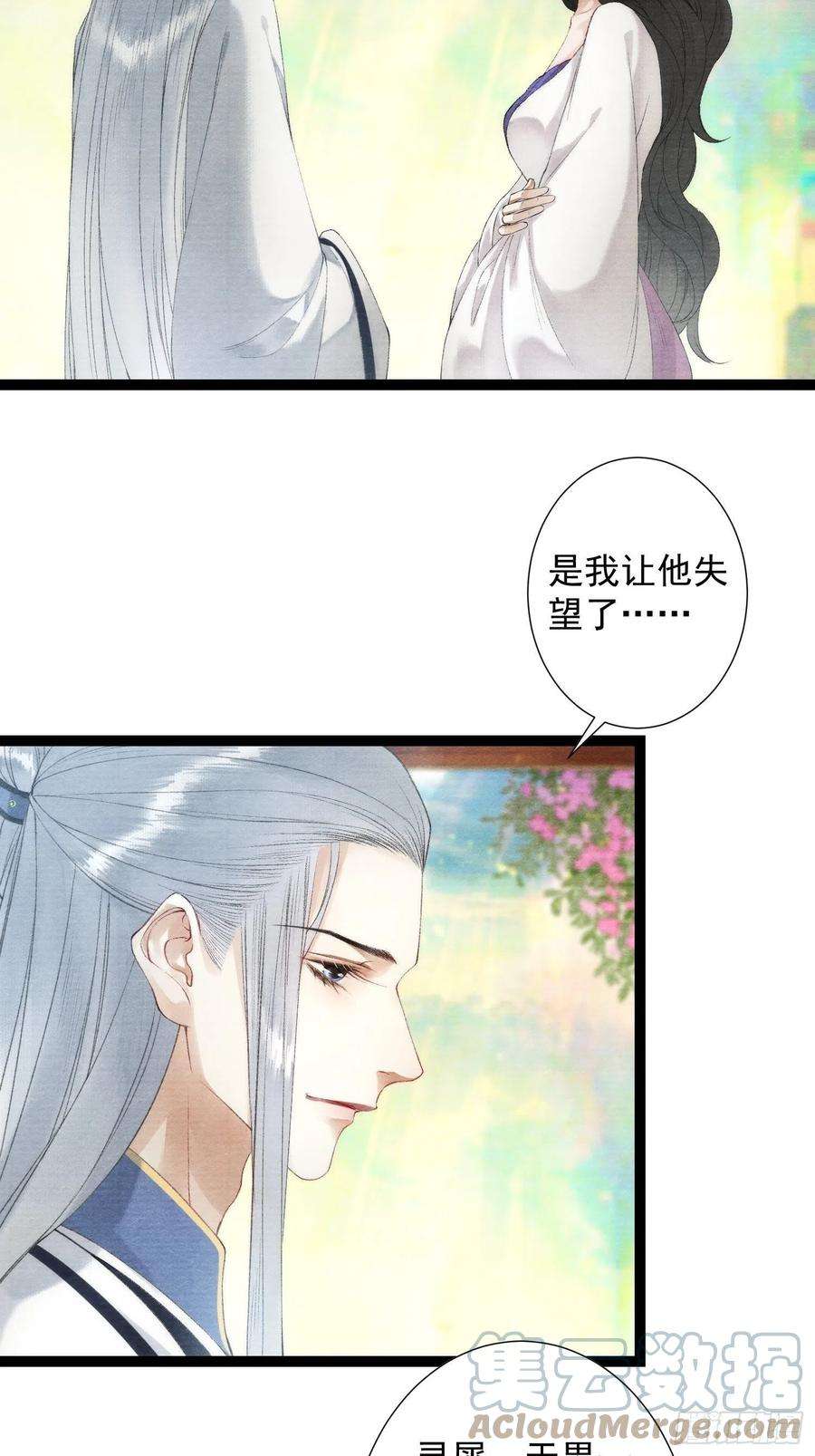 千帐灯101话再次相聚