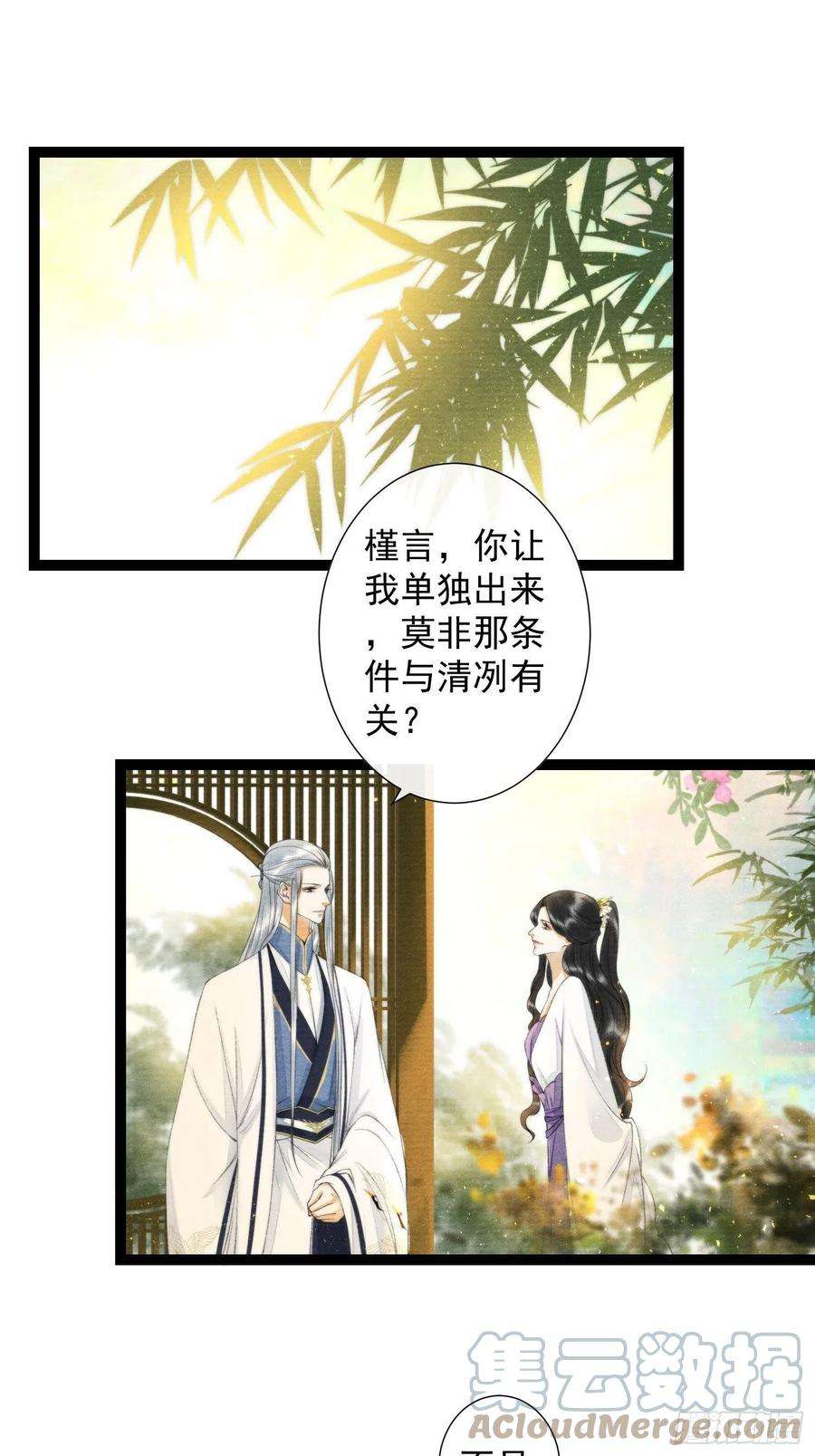 千帐灯101话再次相聚