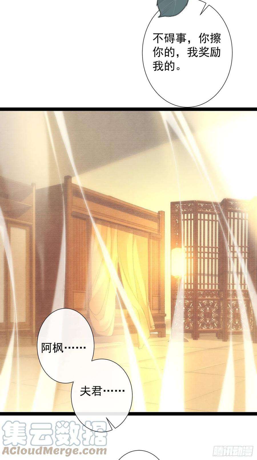 千帐灯101话再次相聚