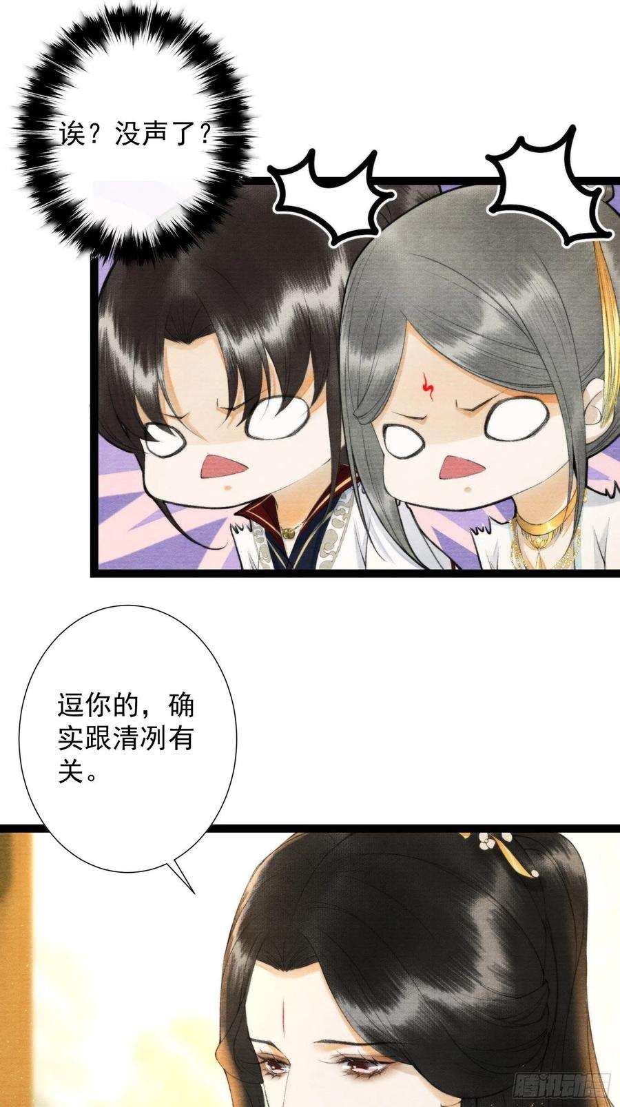 千帐灯101话再次相聚