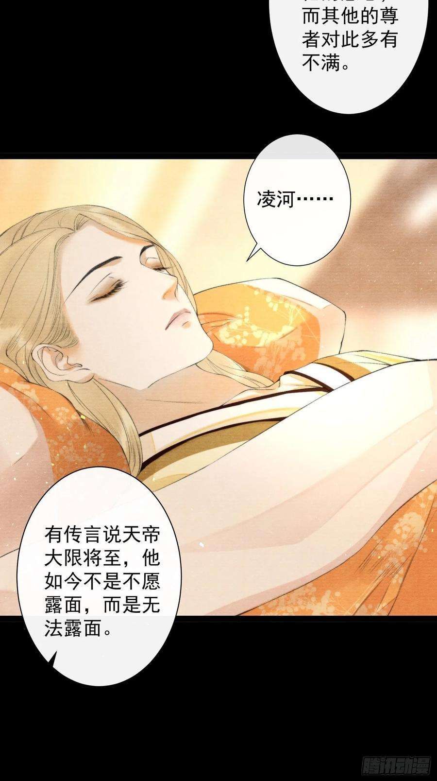 千帐灯101话再次相聚