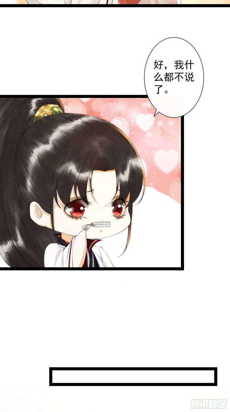 千帐灯102话 为你描眉
