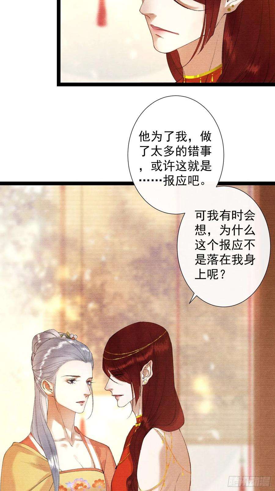 千帐灯102话 为你描眉