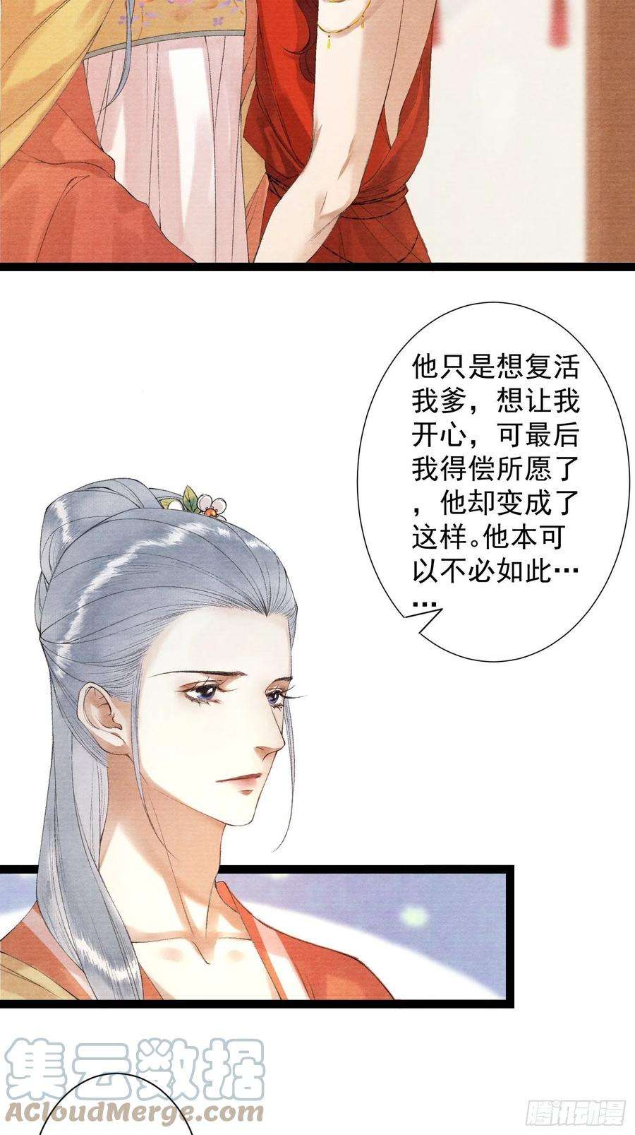 千帐灯102话 为你描眉