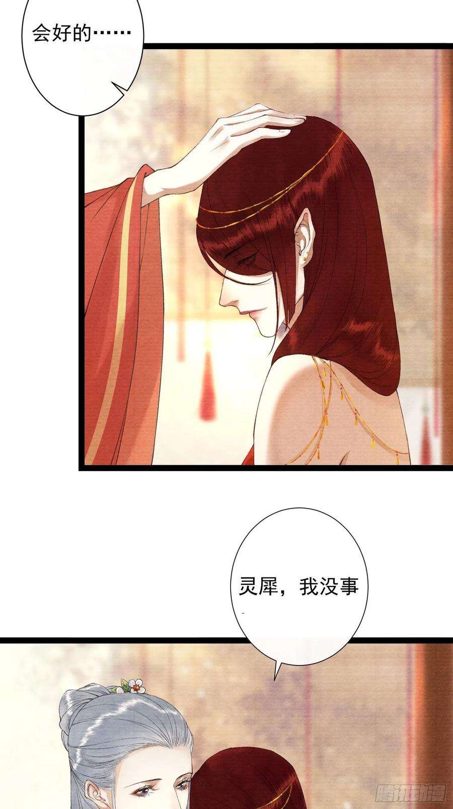 千帐灯102话 为你描眉