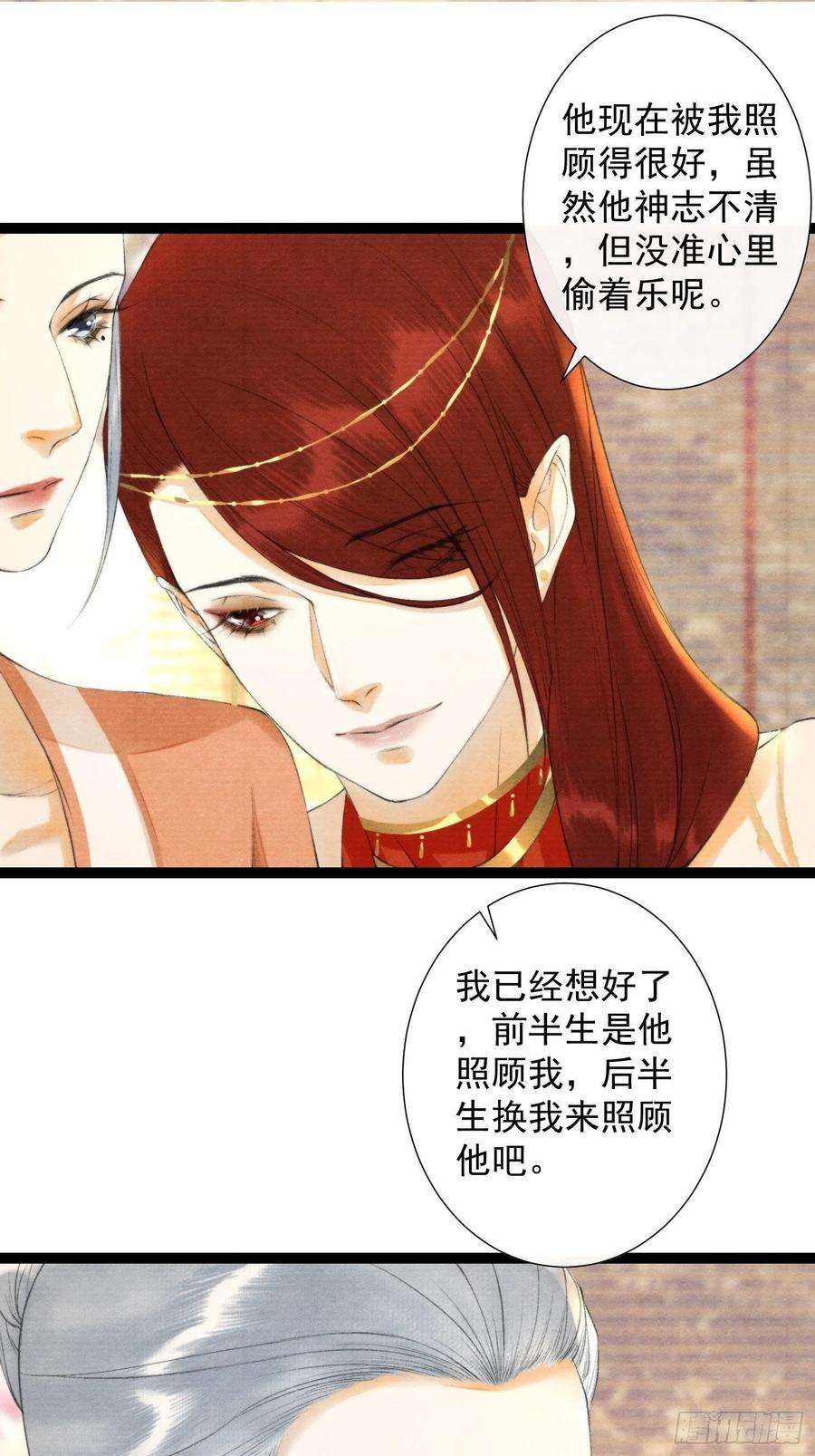 千帐灯102话 为你描眉