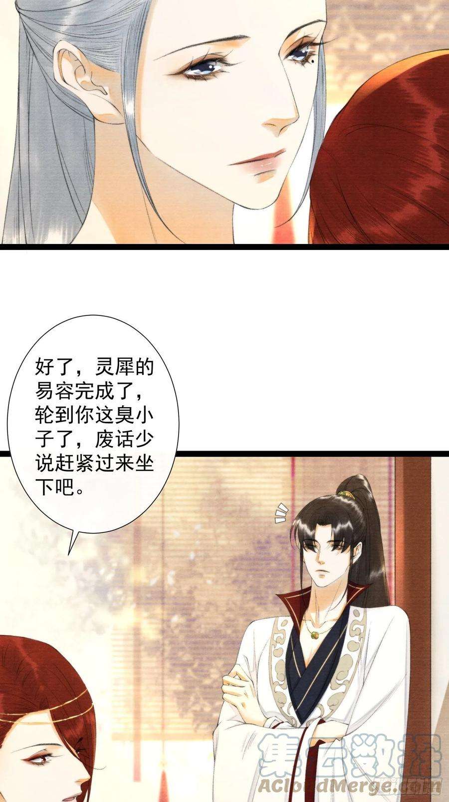 千帐灯102话 为你描眉