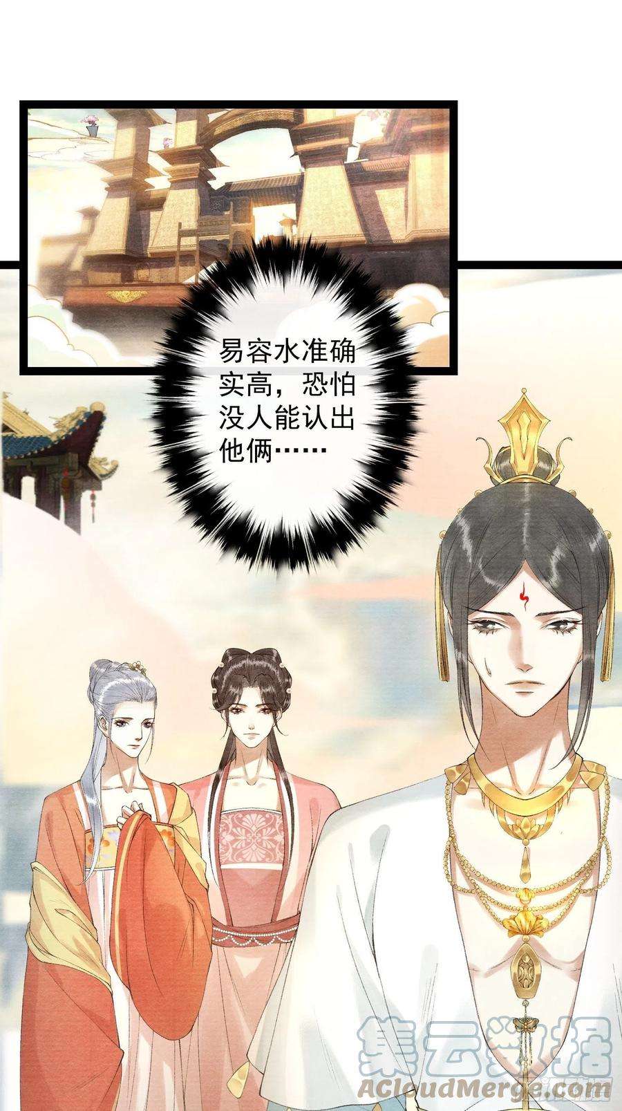 千帐灯102话 为你描眉