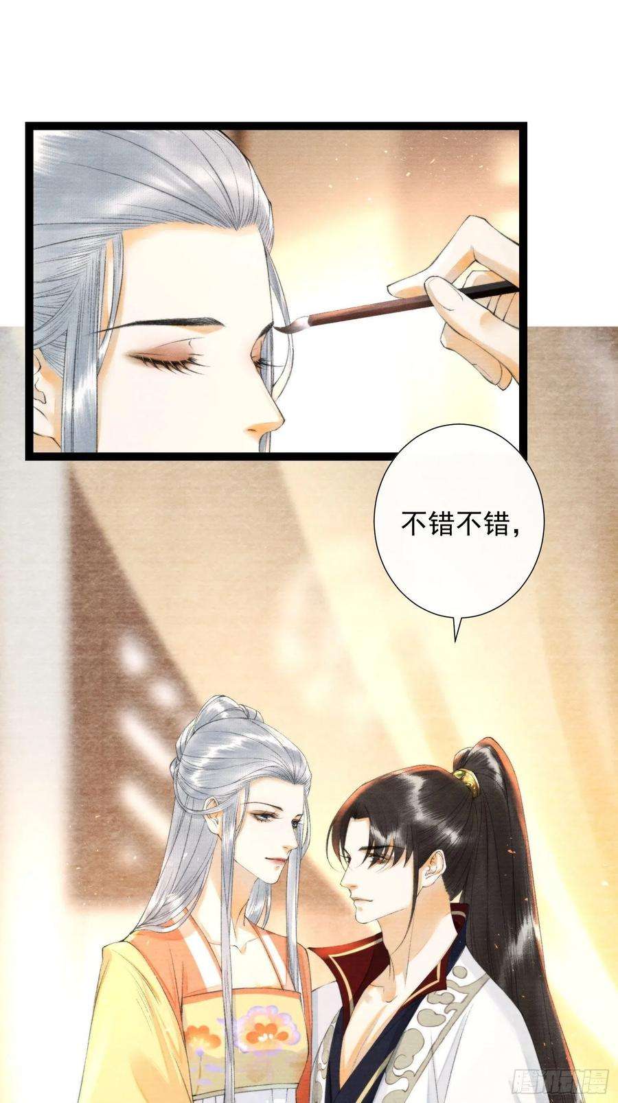 千帐灯102话 为你描眉