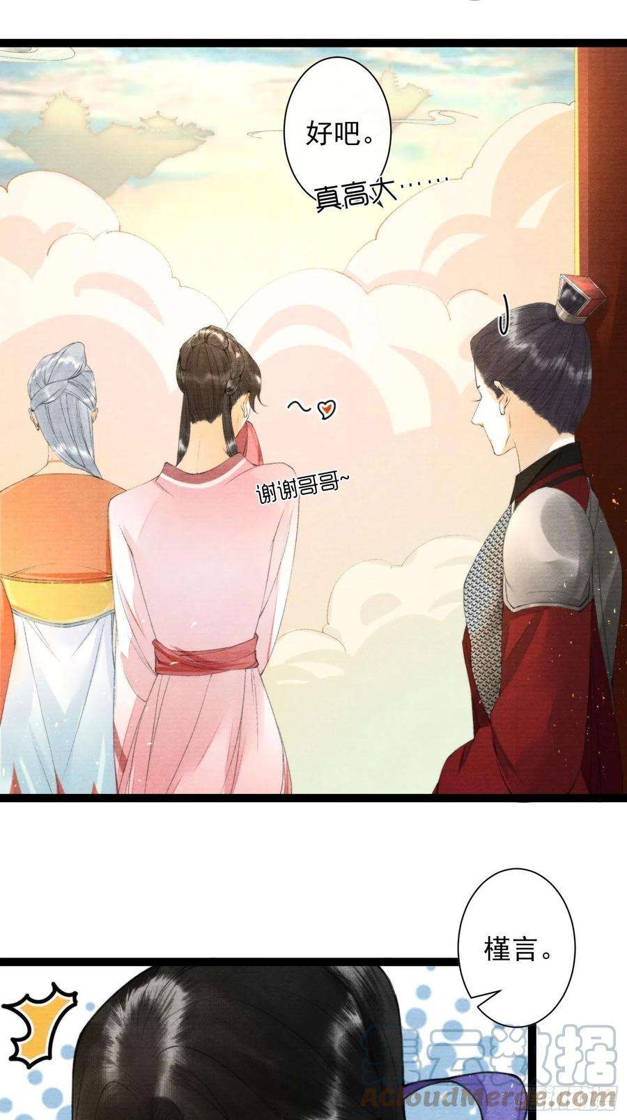 千帐灯102话 为你描眉