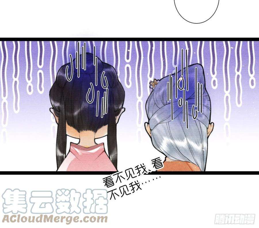 千帐灯102话 为你描眉