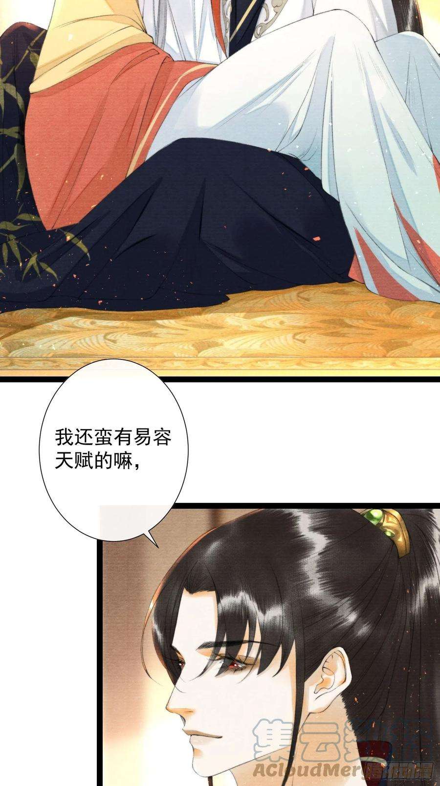 千帐灯102话 为你描眉