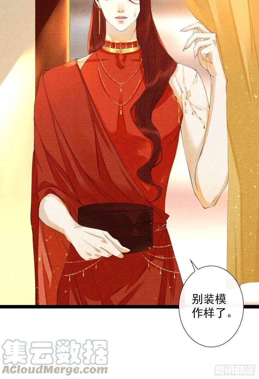 千帐灯102话 为你描眉