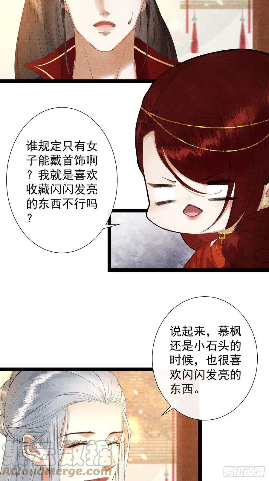 千帐灯102话 为你描眉