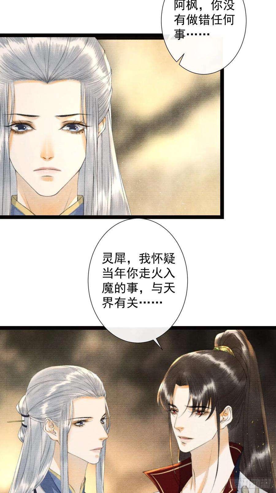 千帐灯103责任