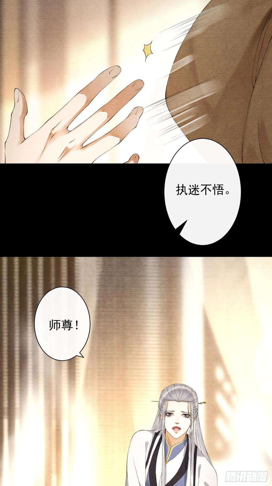 千帐灯104话 过去的事