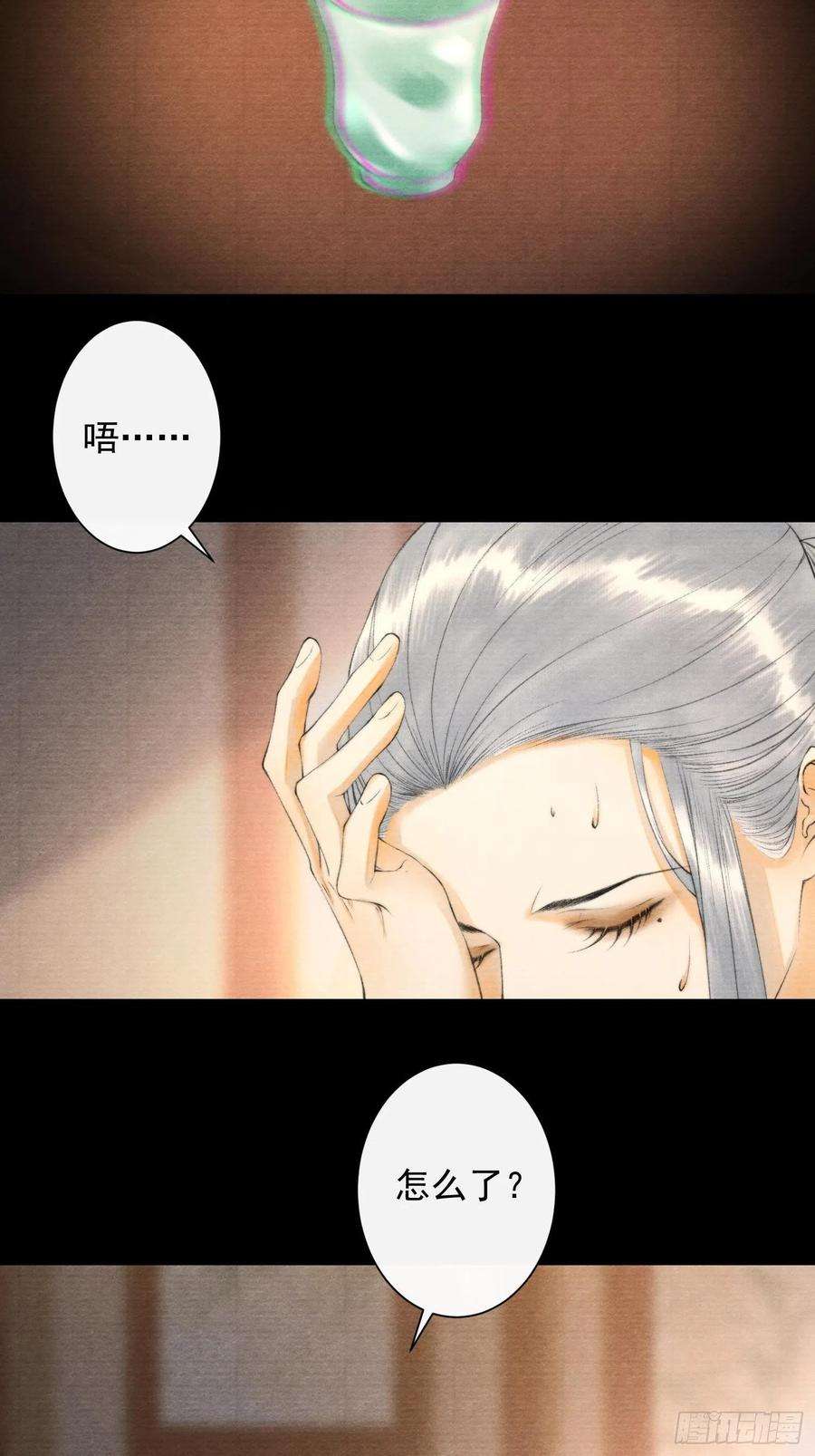 千帐灯104话 过去的事