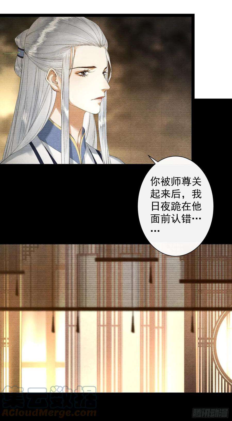 千帐灯104话 过去的事