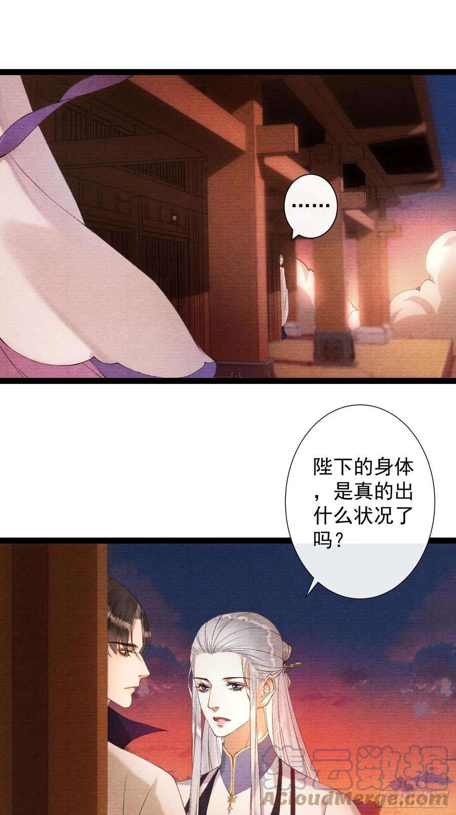 千帐灯105话 温柔