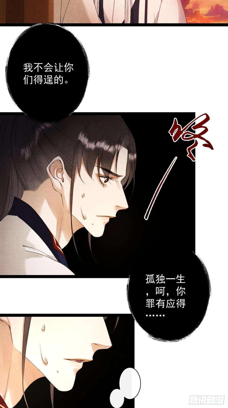 千帐灯105话 温柔