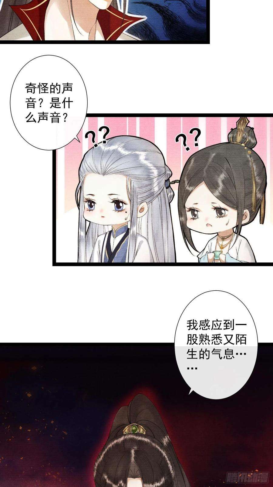 千帐灯105话 温柔