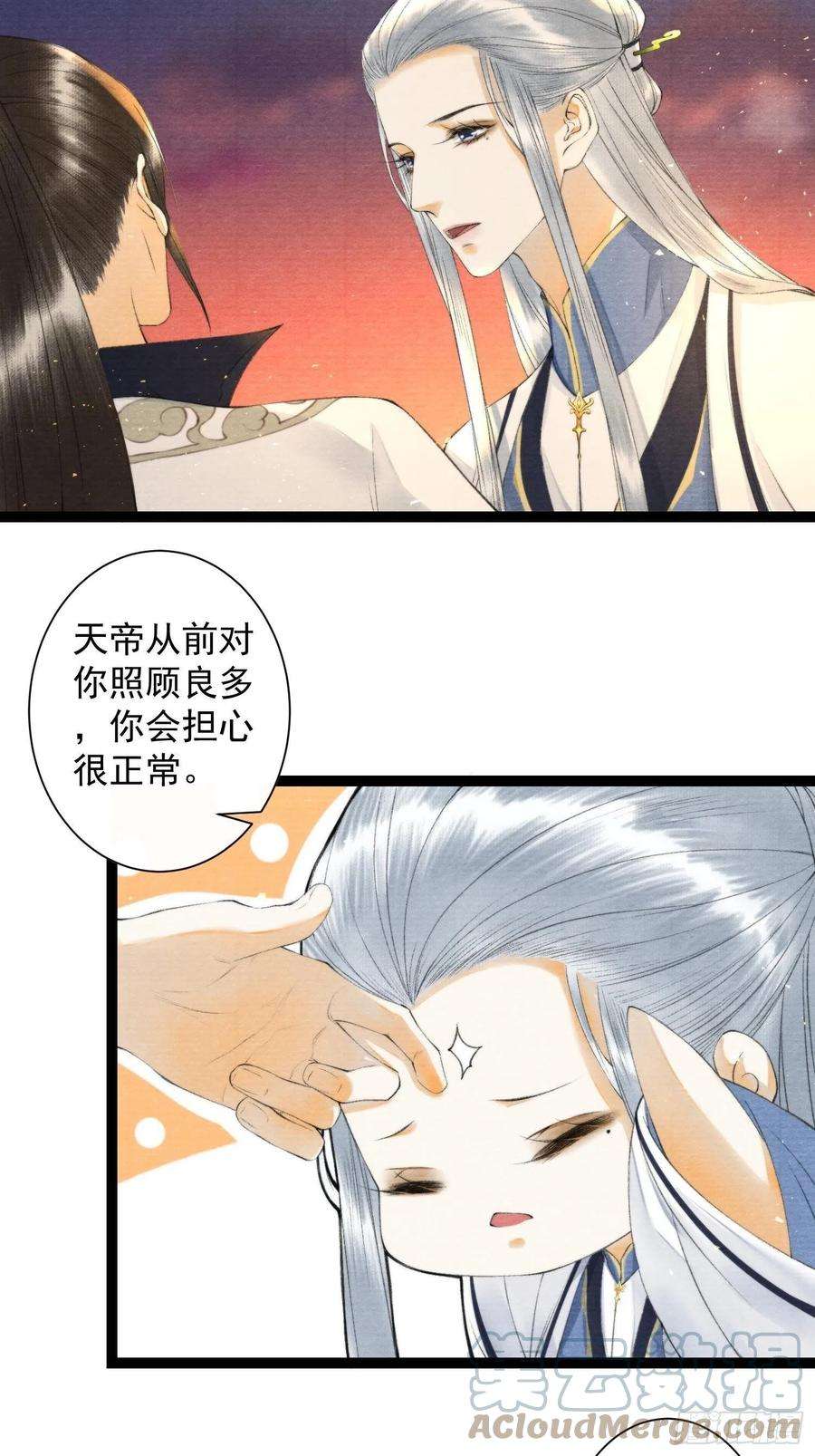 千帐灯105话 温柔