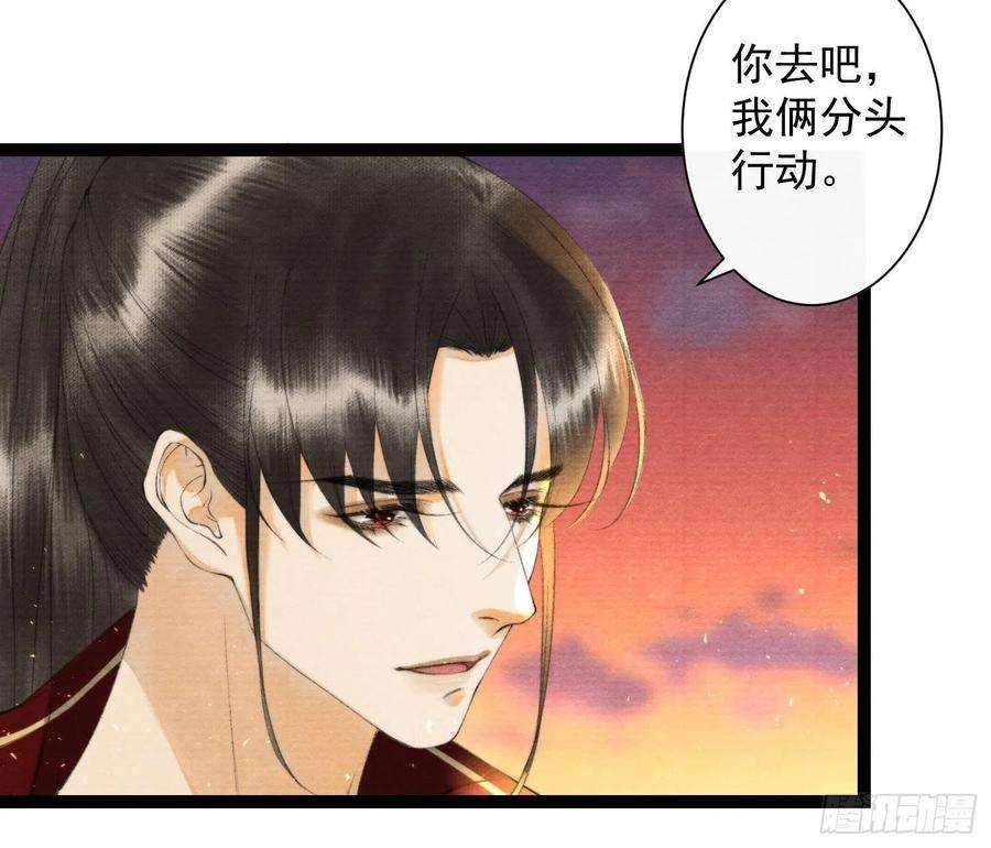 千帐灯105话 温柔