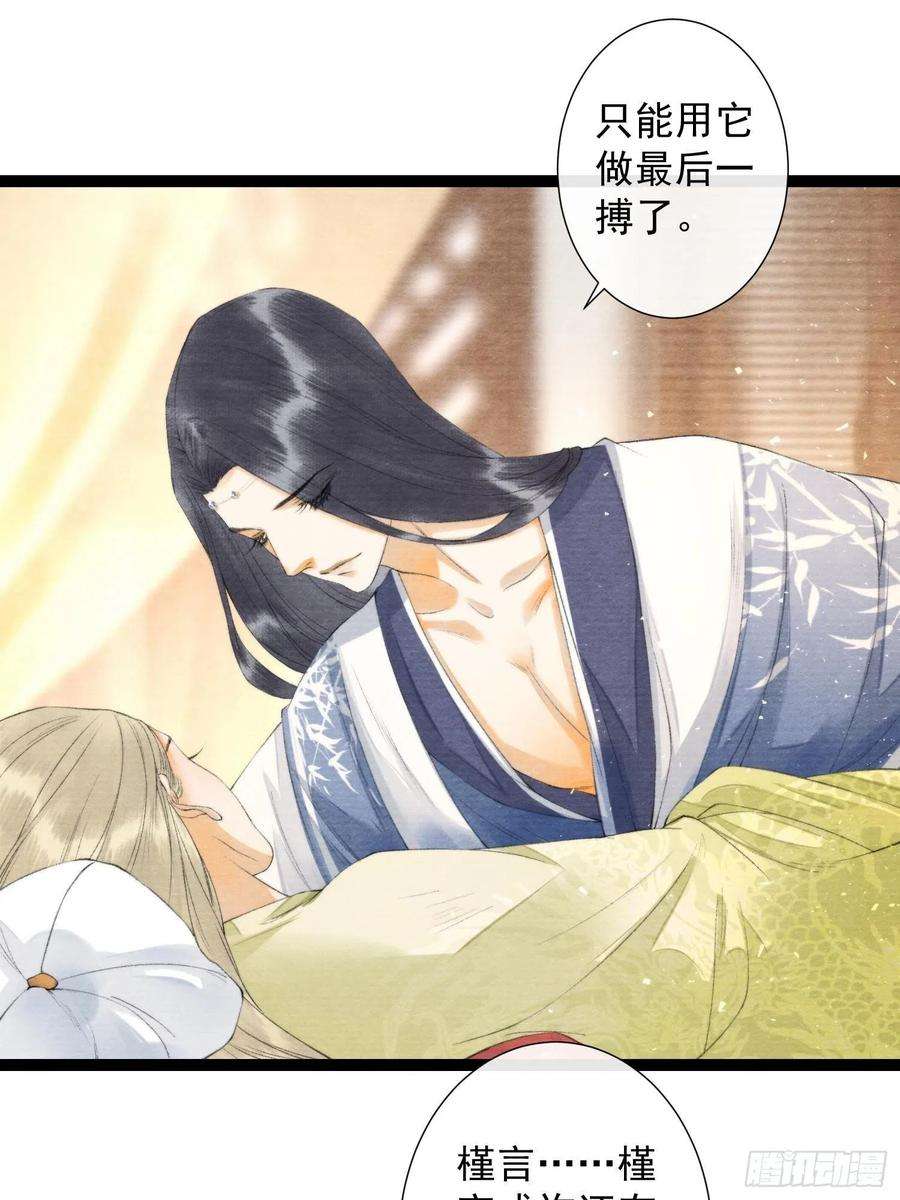 千帐灯105话 温柔