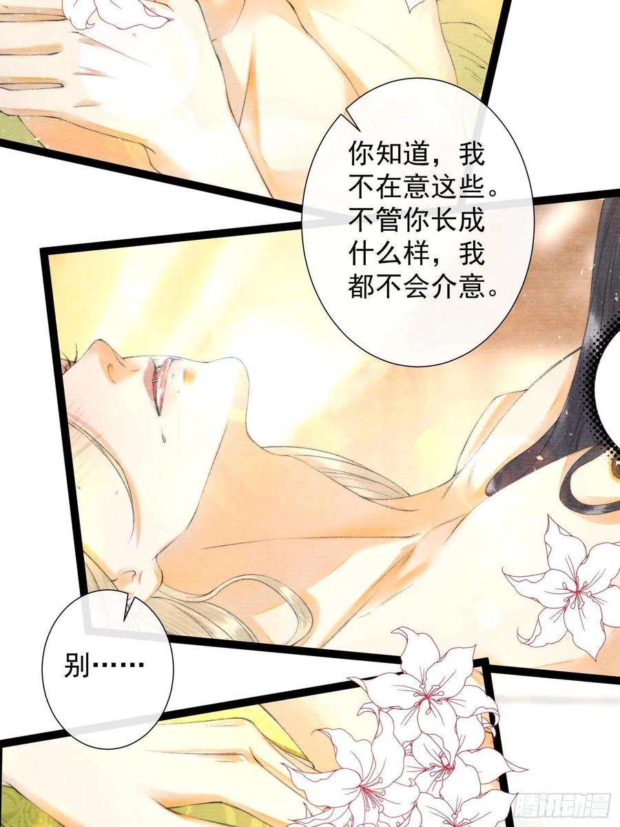 千帐灯105话 温柔