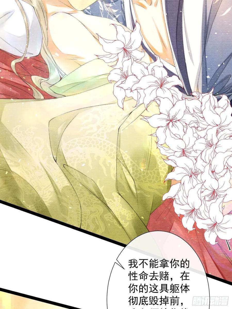 千帐灯105话 温柔