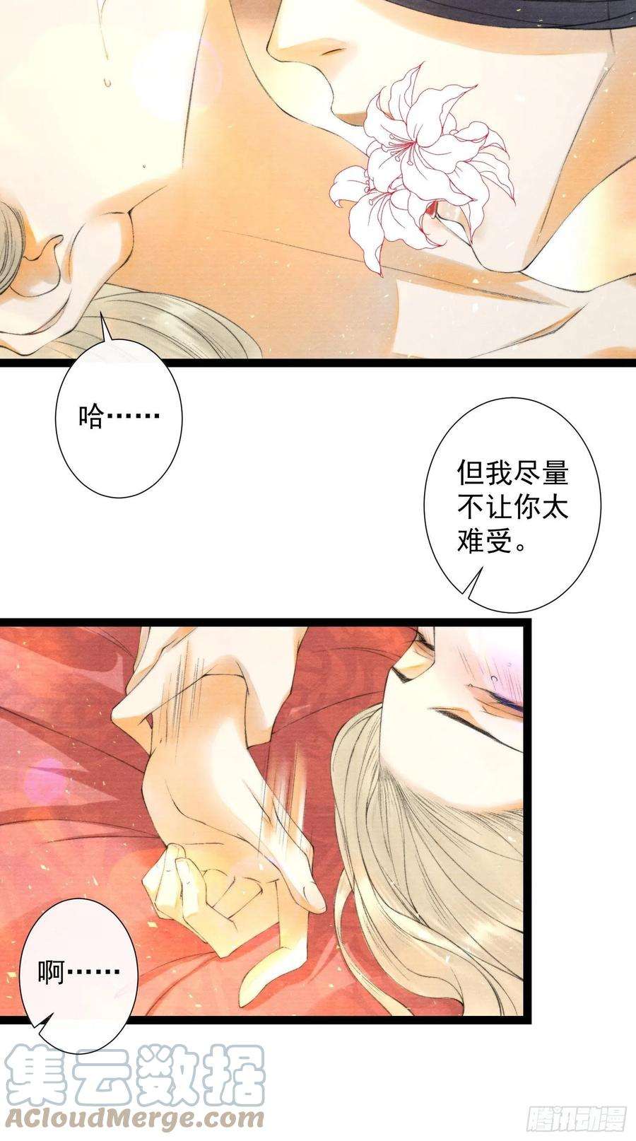 千帐灯105话 温柔