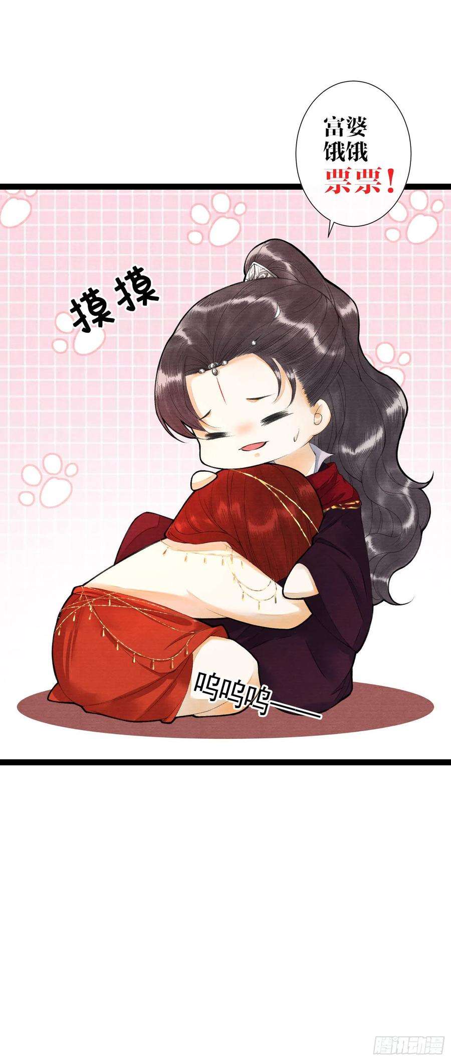 千帐灯105话 温柔