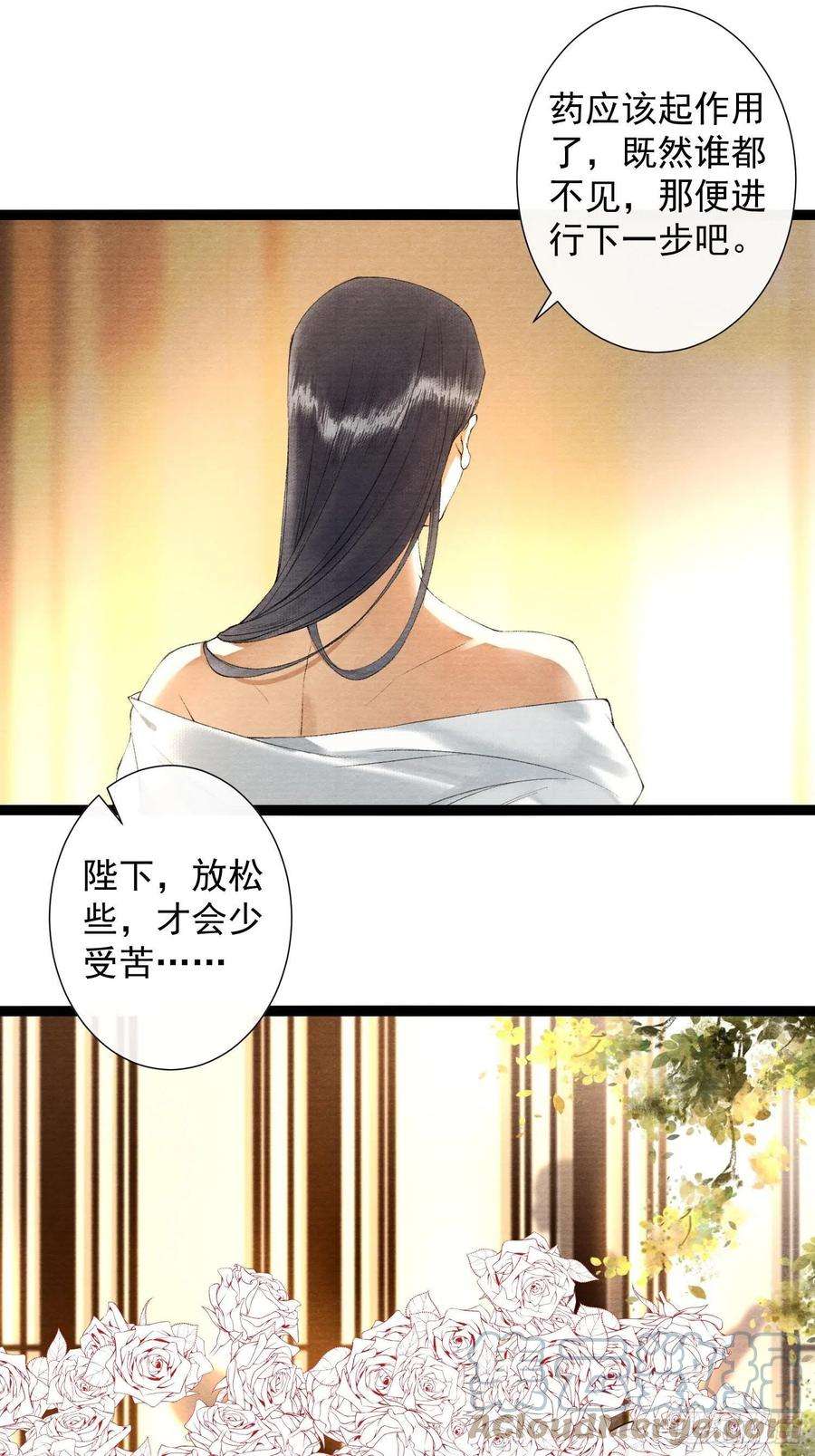 千帐灯106话 用药