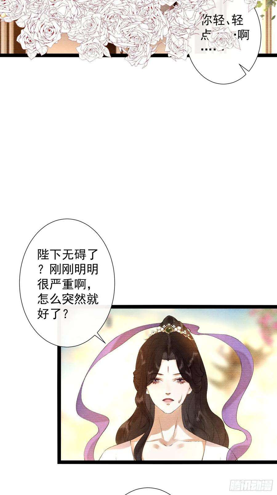 千帐灯106话 用药