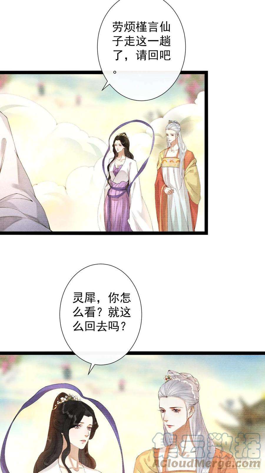 千帐灯106话 用药