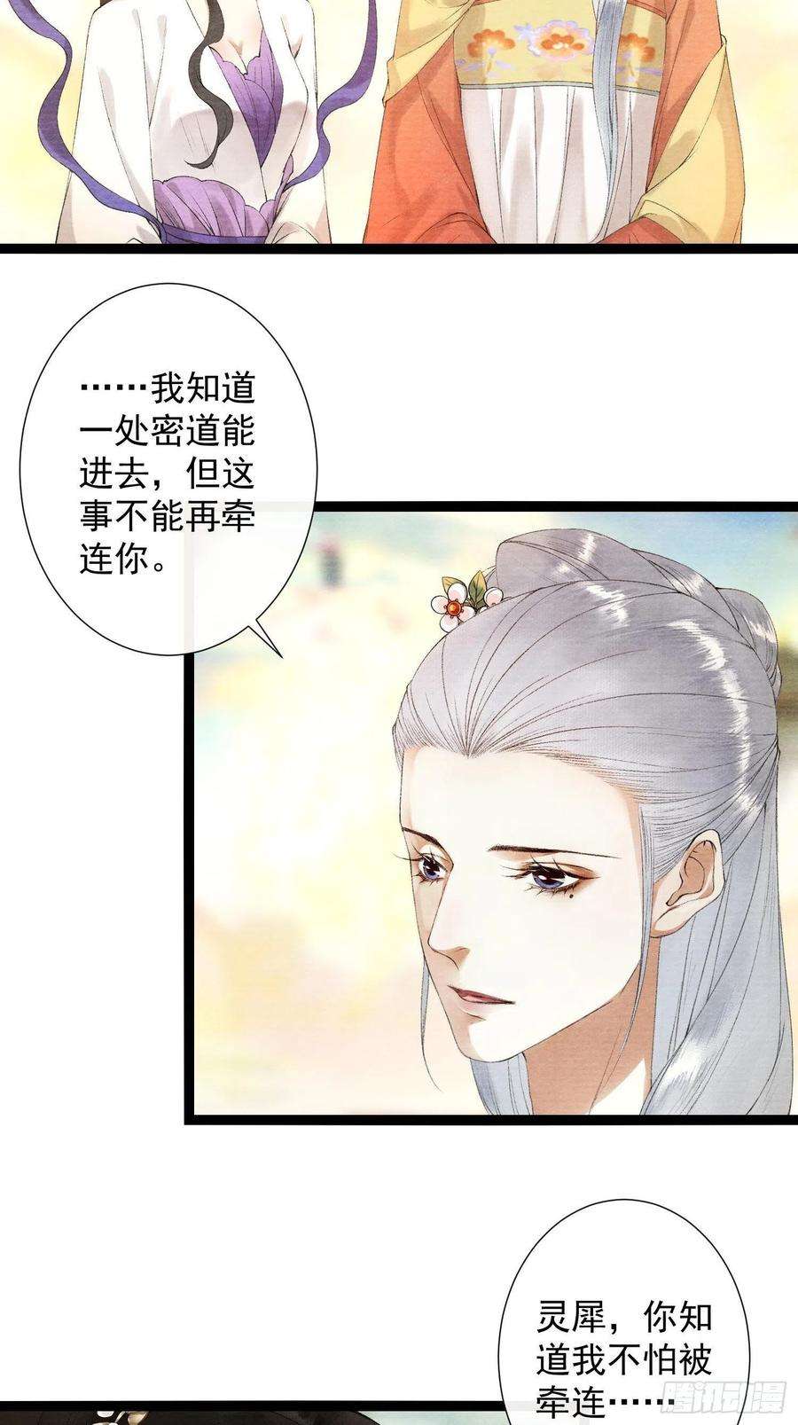 千帐灯106话 用药